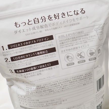 マリネスプロテイン(リッチチョコレートフレーバー)/mariness/その他プロテインを使ったクチコミ(6枚目)