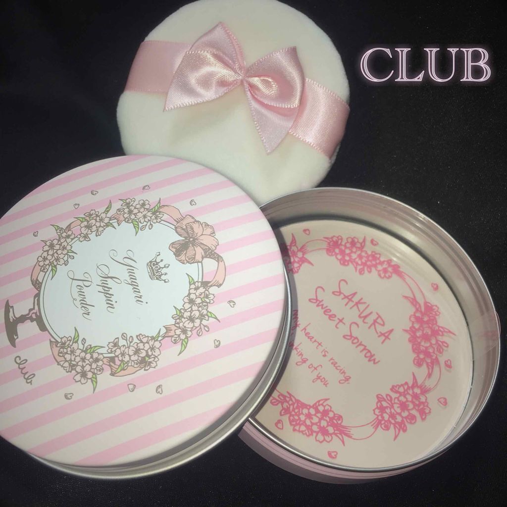 すっぴんパウダー/クラブ/プレストパウダーを使ったクチコミ（1枚目）