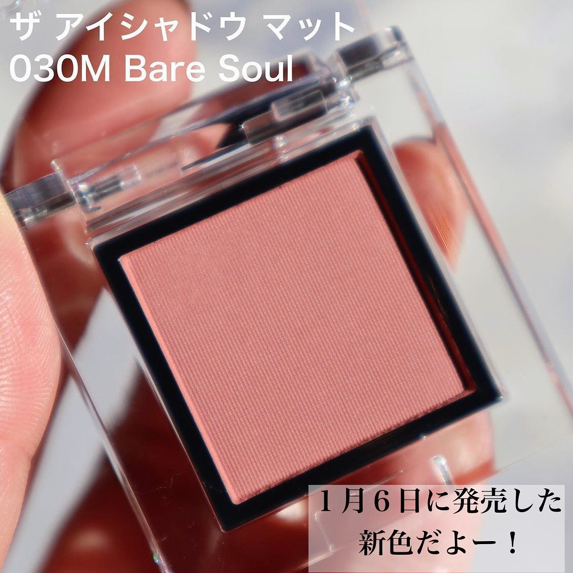 アディクション ザ アイシャドウ マット/ADDICTION/単色アイシャドウを使ったクチコミ（2枚目）