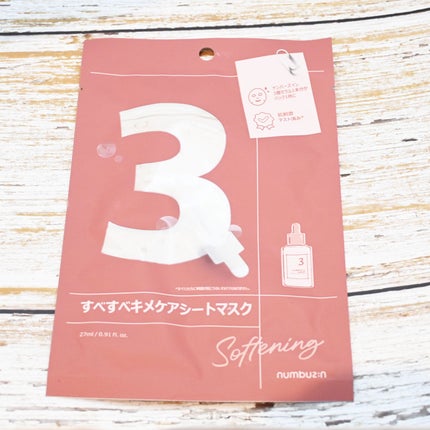 3番 すべすべキメケアシートマスク/numbuzin/シートマスク・パックを使ったクチコミ(2枚目)