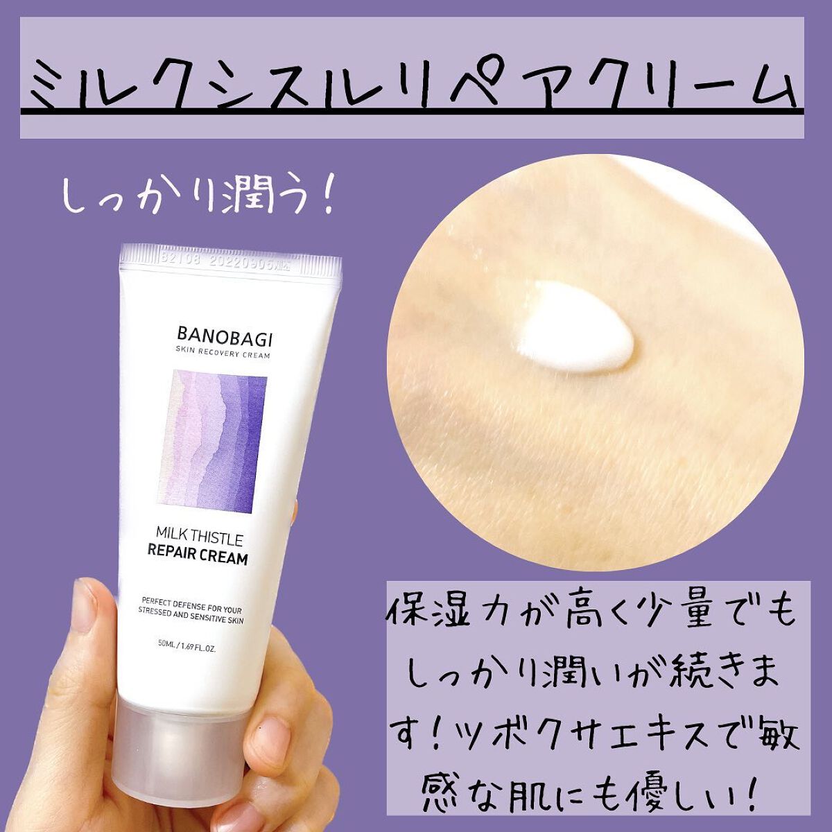 ミルクシスル リペアマスク/BANOBAGI/シートマスク・パックを使ったクチコミ(4枚目)