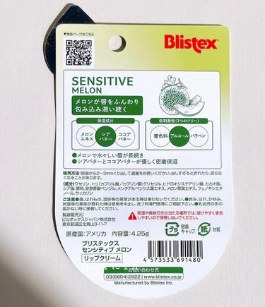 Blistex センシティブ メロンのクチコミ「
Blistex　ブリテックス
リップクリーム
センシティブ メロン
¥484(税込） アメリ.....」（3枚目）