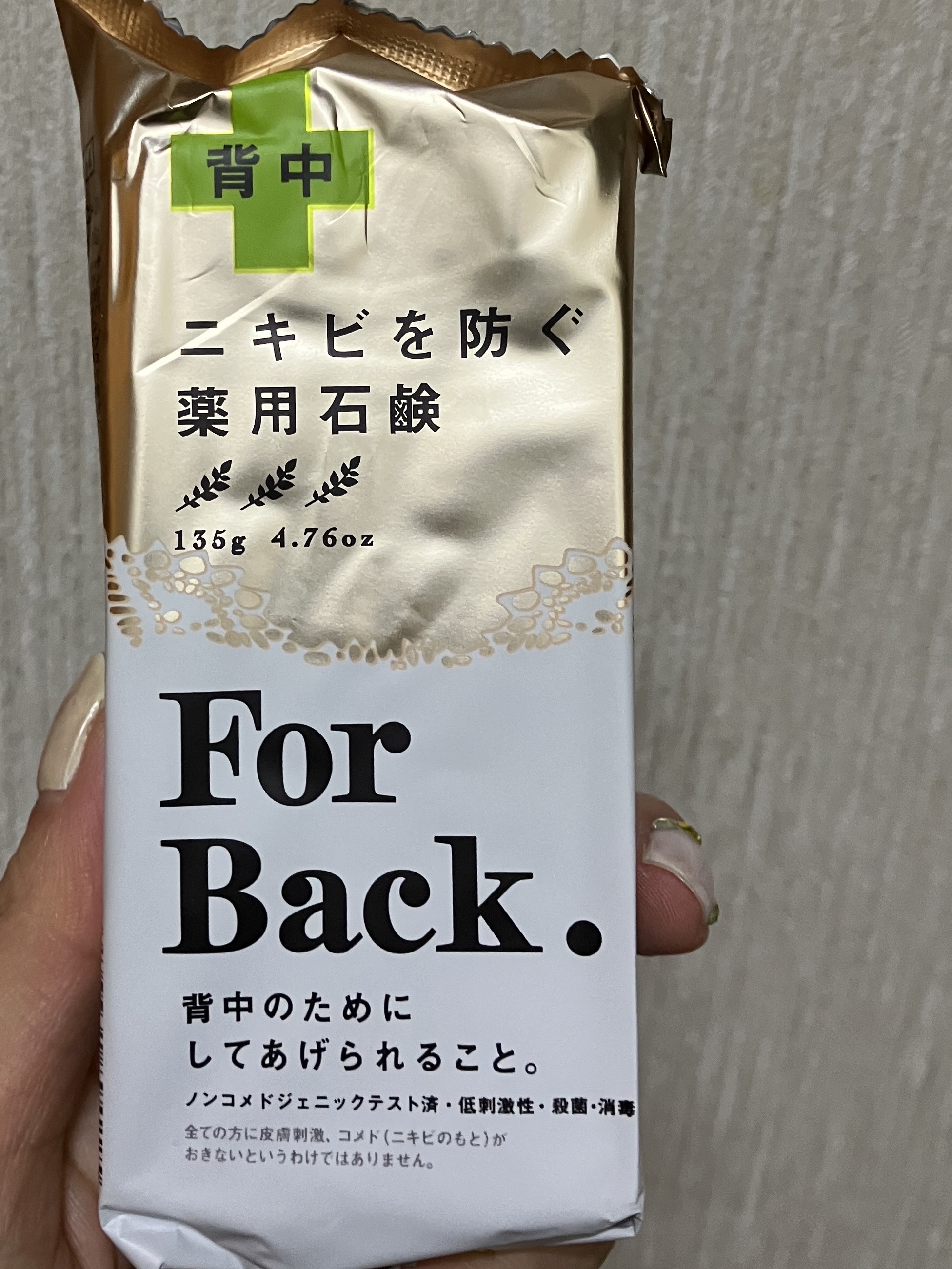 ニキビを防ぐ薬用石鹸 ForBack/ペリカン石鹸/ボディ石鹸を使ったクチコミ（1枚目）