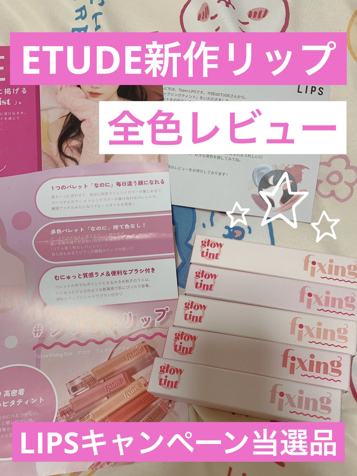 グロウ フィクシングティント/ETUDE/リップティントを使ったクチコミ（1枚目）
