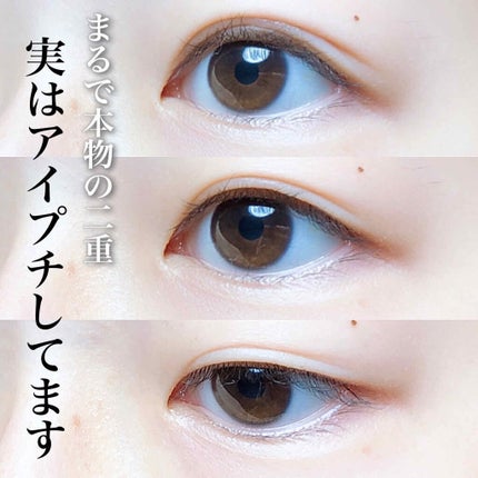 パワーアイリッドフィックス/Decorative Eyes/二重まぶた用アイテムを使ったクチコミ(1枚目)
