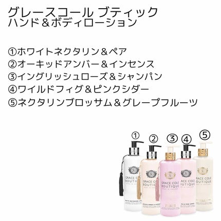 ハンド&ボディローション/グレースコール/ボディローションを使ったクチコミ(2枚目)