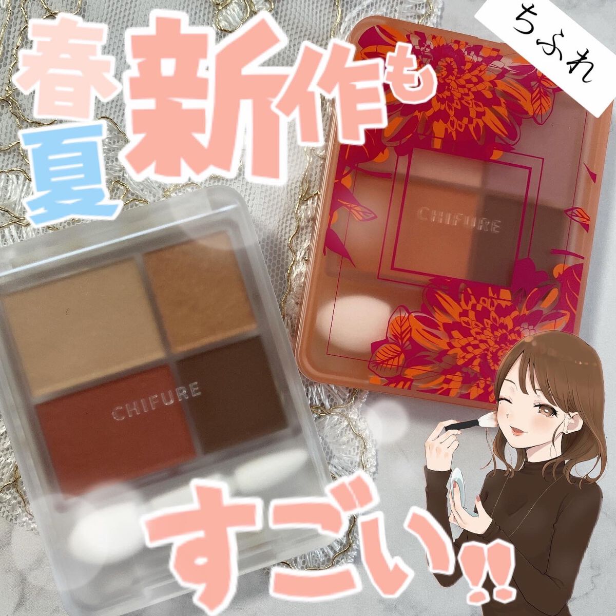 まるのすけ@コスメ全力レビュー on LIPS 「めちゃくちゃ可愛いから見てほしい🥹🥹✼••┈┈••✼••┈┈•..」(1枚目)