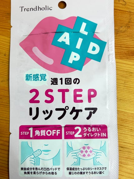 リップエイド集中マスク/トレンドホリック/リップマスクを使ったクチコミ(1枚目)
