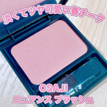 ニュアンス ブラッシュ/OSAJI/パウダーチークを使ったクチコミ(1枚目)