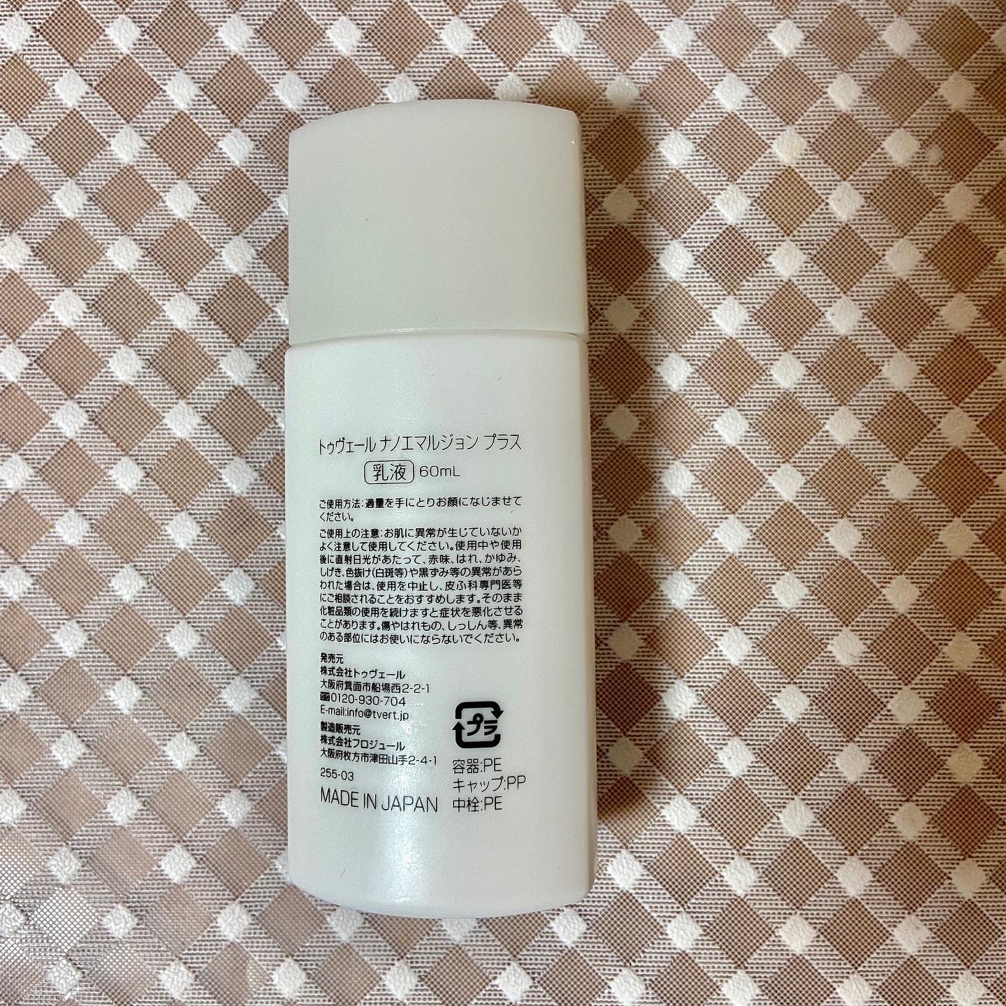 ナノエマルジョン プラス/TOUT VERT/乳液を使ったクチコミ（2枚目）