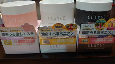 クレンジングバームモイストN/CLAYGE/クレンジングバームを使ったクチコミ（1枚目）