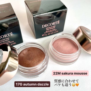 アイグロウジェム スキンシャドウ 17G autumn dazzle/DECORTÉ/ジェル・クリームアイシャドウを使ったクチコミ（3枚目）