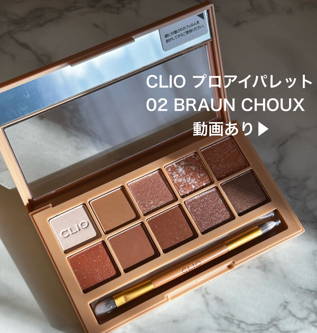 プロ アイ パレット/CLIO/アイシャドウパレットを使ったクチコミ(1枚目)