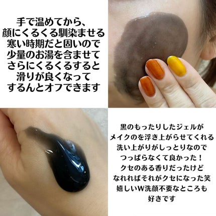 ブラックジェルクレンジング/.akaran/クレンジングジェルを使ったクチコミ(2枚目)