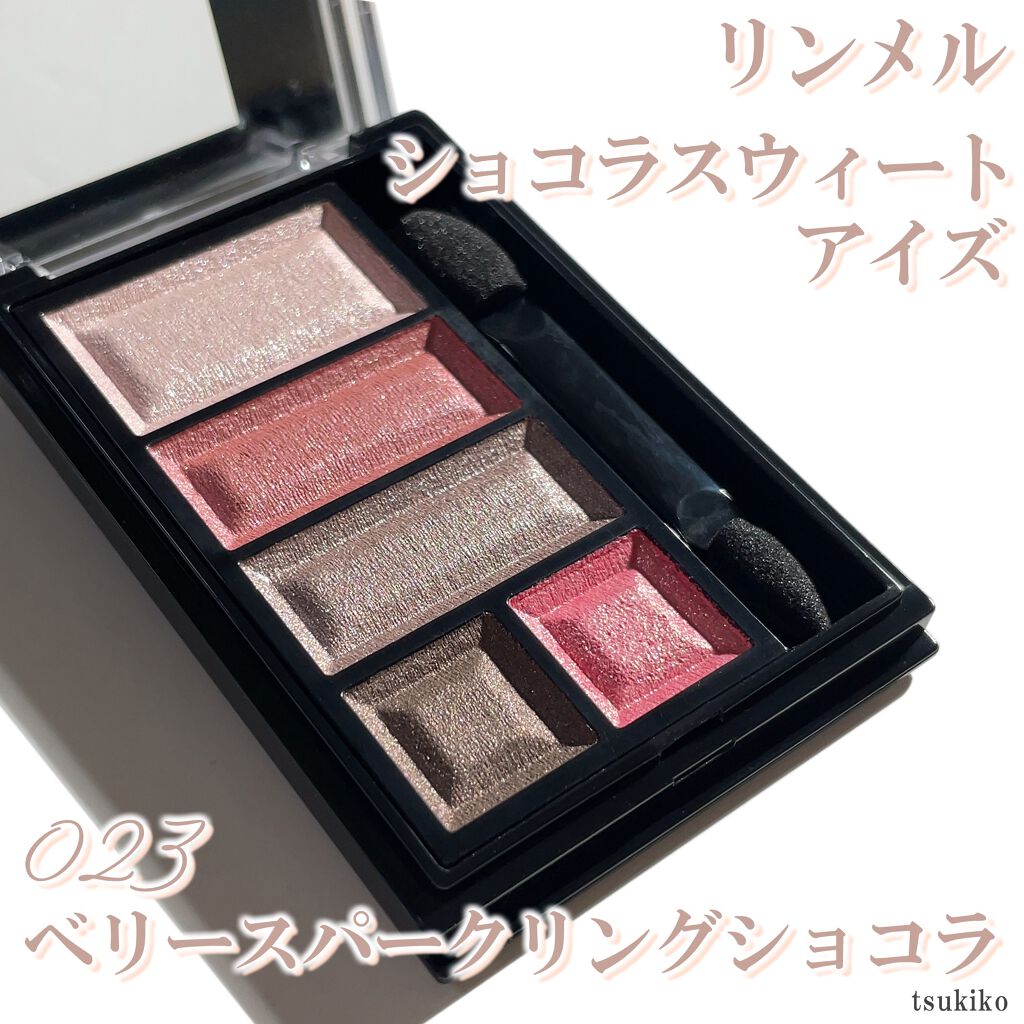 ショコラスウィート アイズ/リンメル ロンドン/アイシャドウパレットを使ったクチコミ（2枚目）