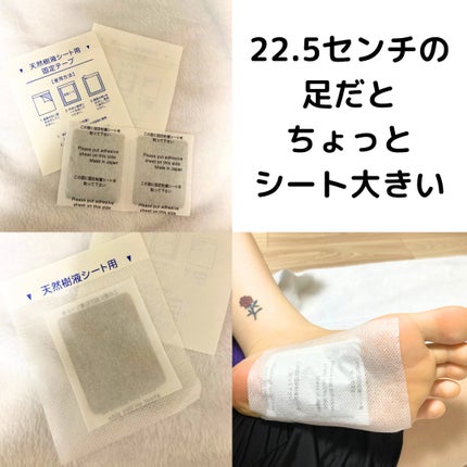 あしやすめ 足裏樹液シート/鎌倉ライフ/レッグ・フットケアを使ったクチコミ(2枚目)