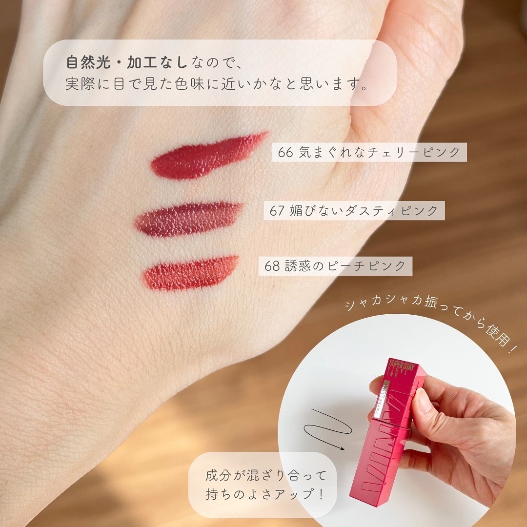 SPステイ ヴィニルインク/MAYBELLINE NEW YORK/口紅を使ったクチコミ(3枚目)
