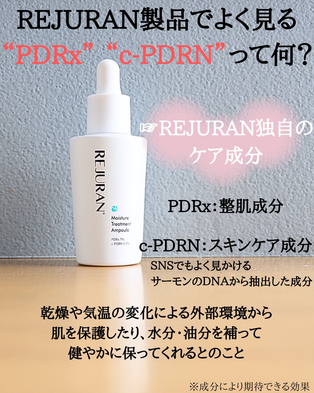 REJURAN モイスチャートリートメントアンプル 30ml/REJURAN COSMETICS/美容液を使ったクチコミ（2枚目）