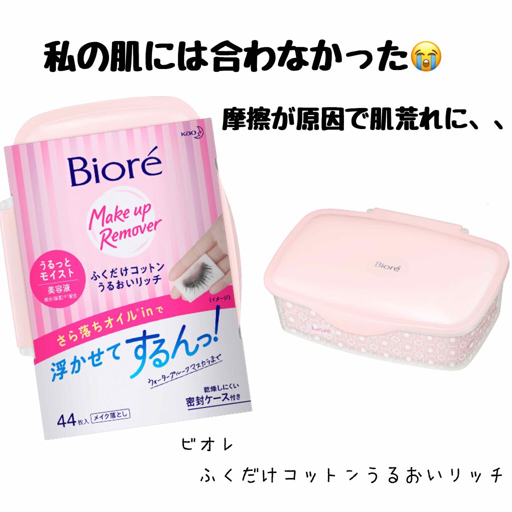 ふくだけコットン うるおいリッチ うるっとモイスト/ビオレ/クレンジングシートを使ったクチコミ（1枚目）