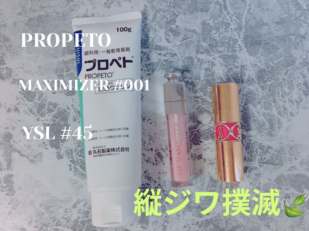 【旧】ディオール アディクト リップ マキシマイザー/Dior/リップグロスを使ったクチコミ（1枚目）