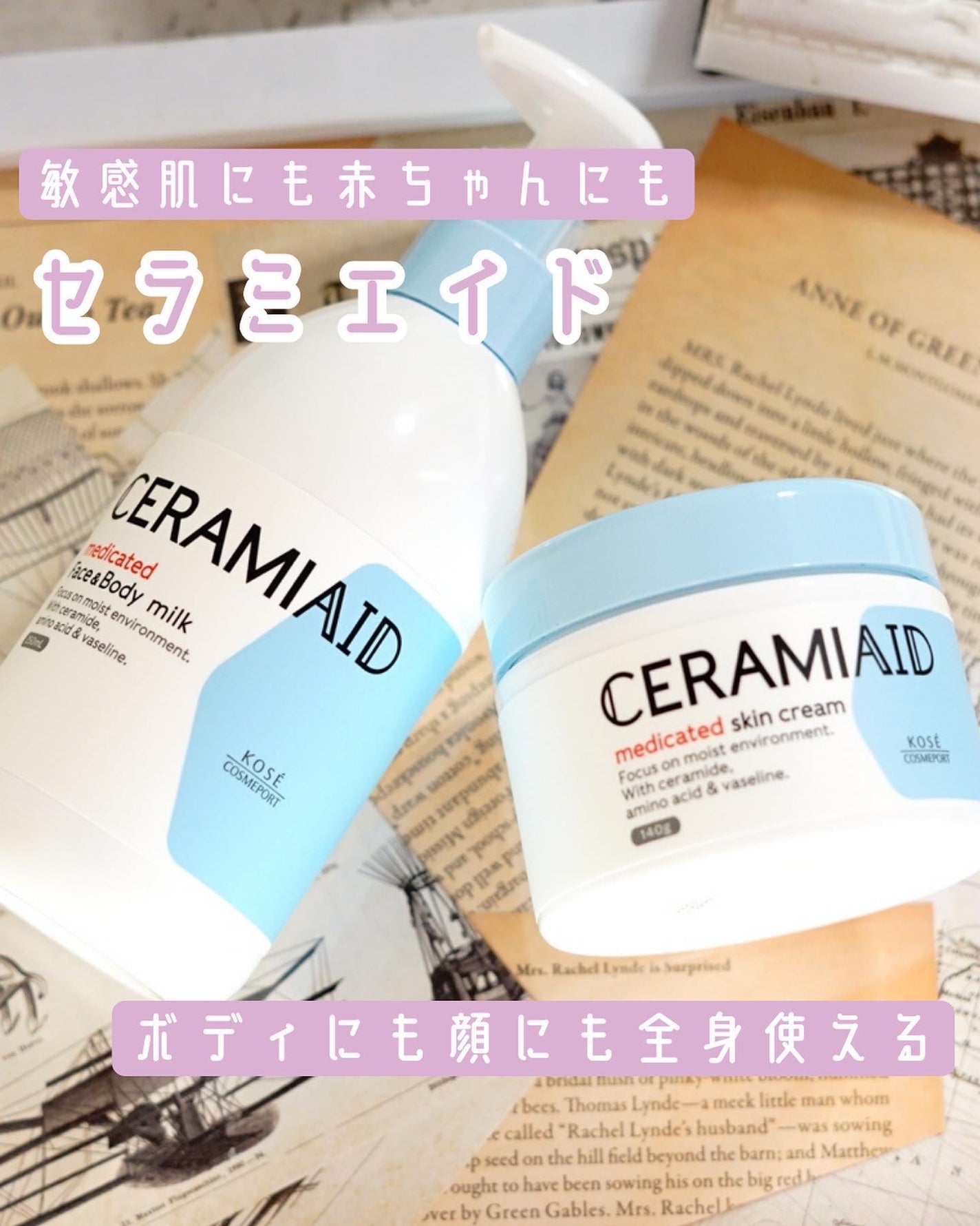 セラミエイド 薬用スキンクリーム/セラミエイド/フェイスクリームを使ったクチコミ(1枚目)