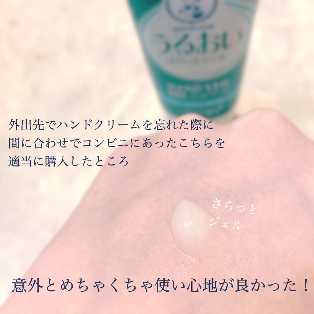 限定ハンドクリーム ハンドベール うるさらバリアジェル メンソレータムの口コミ 想像と違う 褒めてる メンソレー By ナツカ フォロバ 敏感肌 代後半 Lips