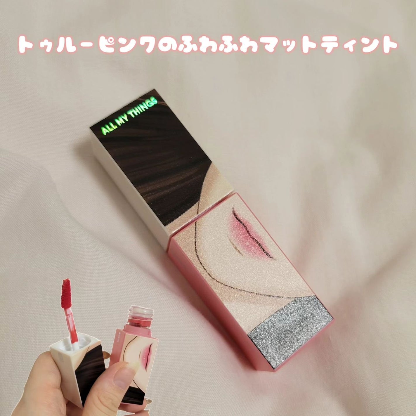 トゥルービューティ ティント/all my things/リップティントを使ったクチコミ(8枚目)