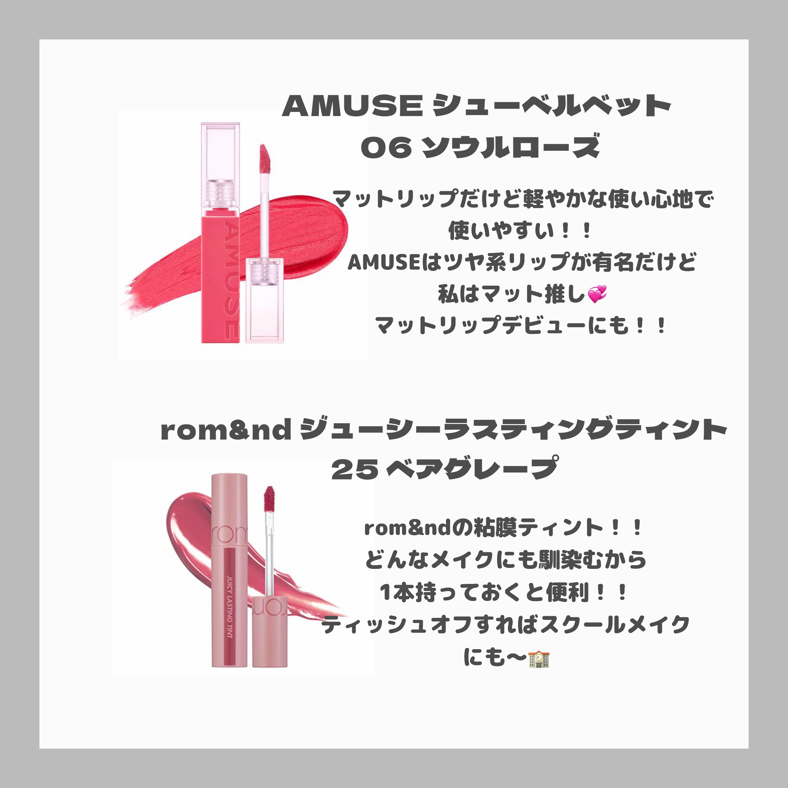 ジューシーラスティングティント/rom&nd/リップティントを使ったクチコミ（3枚目）