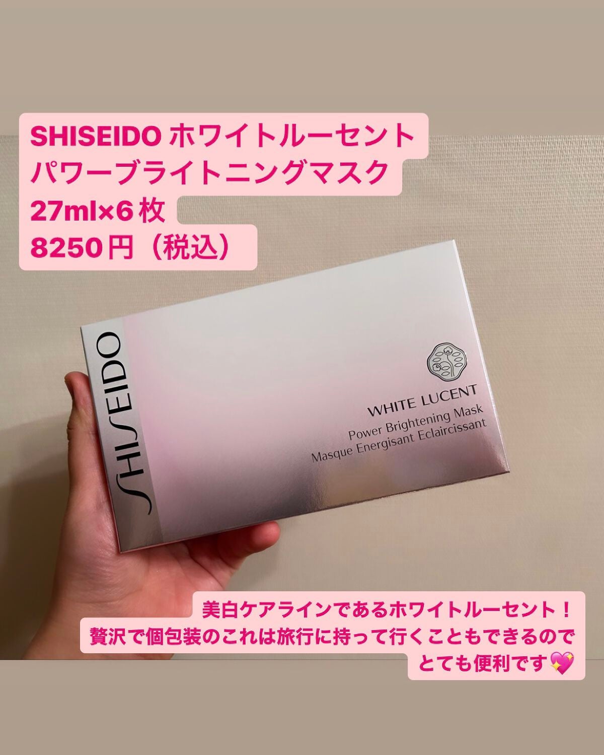 ホワイトルーセント パワーブライトニング マスク/SHISEIDO/シートマスク・パックを使ったクチコミ(2枚目)