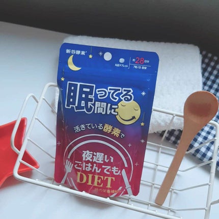 夜遅いごはんでも 眠ってる間に/新谷酵素/ボディサプリメントを使ったクチコミ(1枚目)