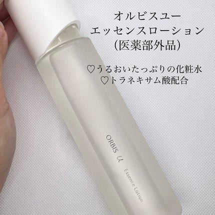 オルビスユー エッセンスローション /オルビス/化粧水を使ったクチコミ(2枚目)