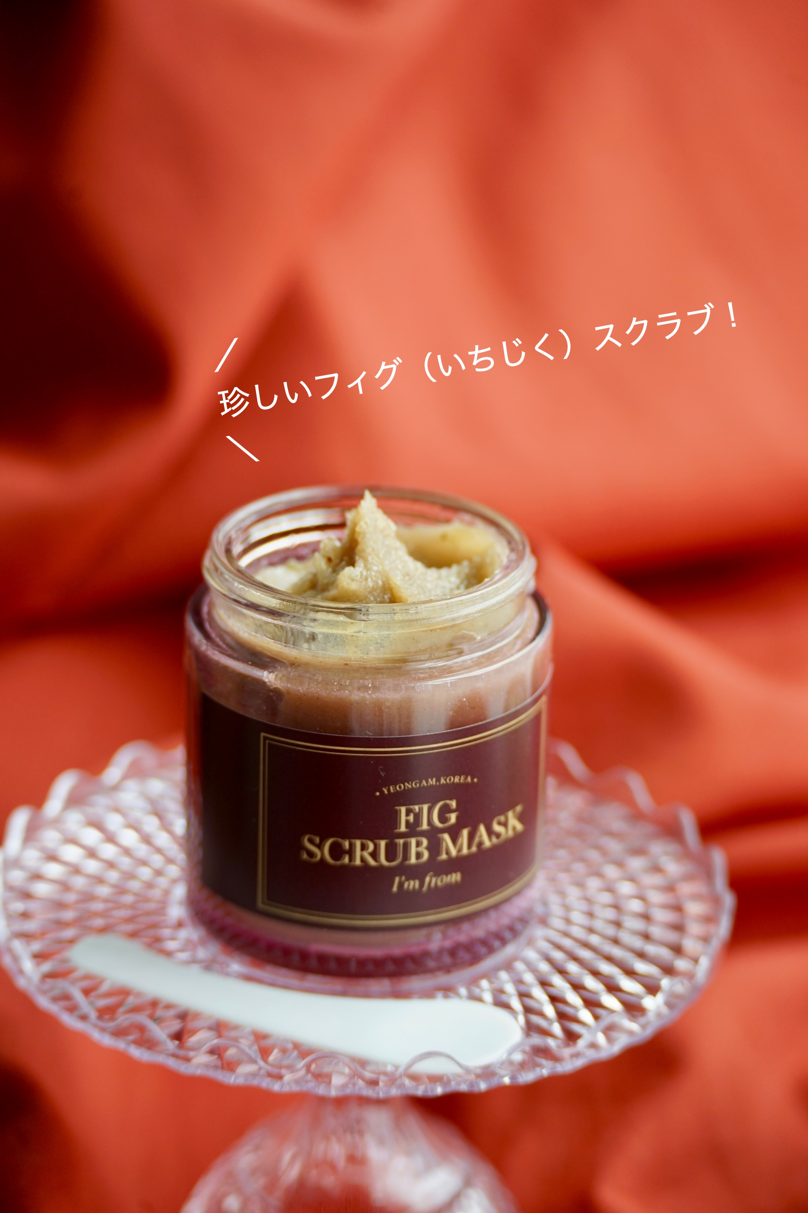 ハニーマスク/I'm from/洗い流すパック・マスクを使ったクチコミ（2枚目）