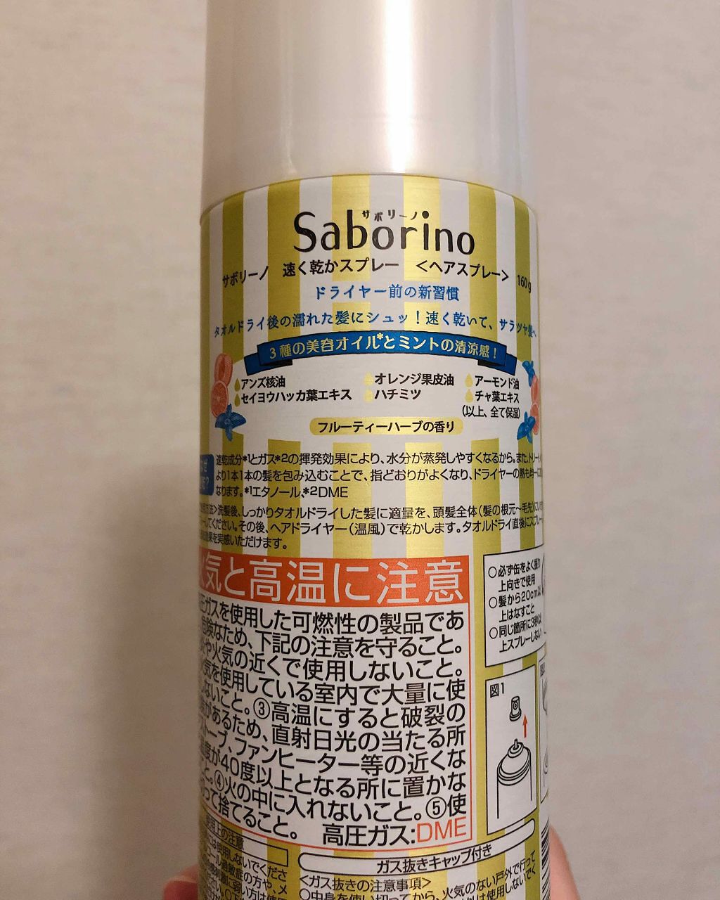 速く乾かスプレー n/サボリーノ/ヘアスプレーを使ったクチコミ(2枚目)