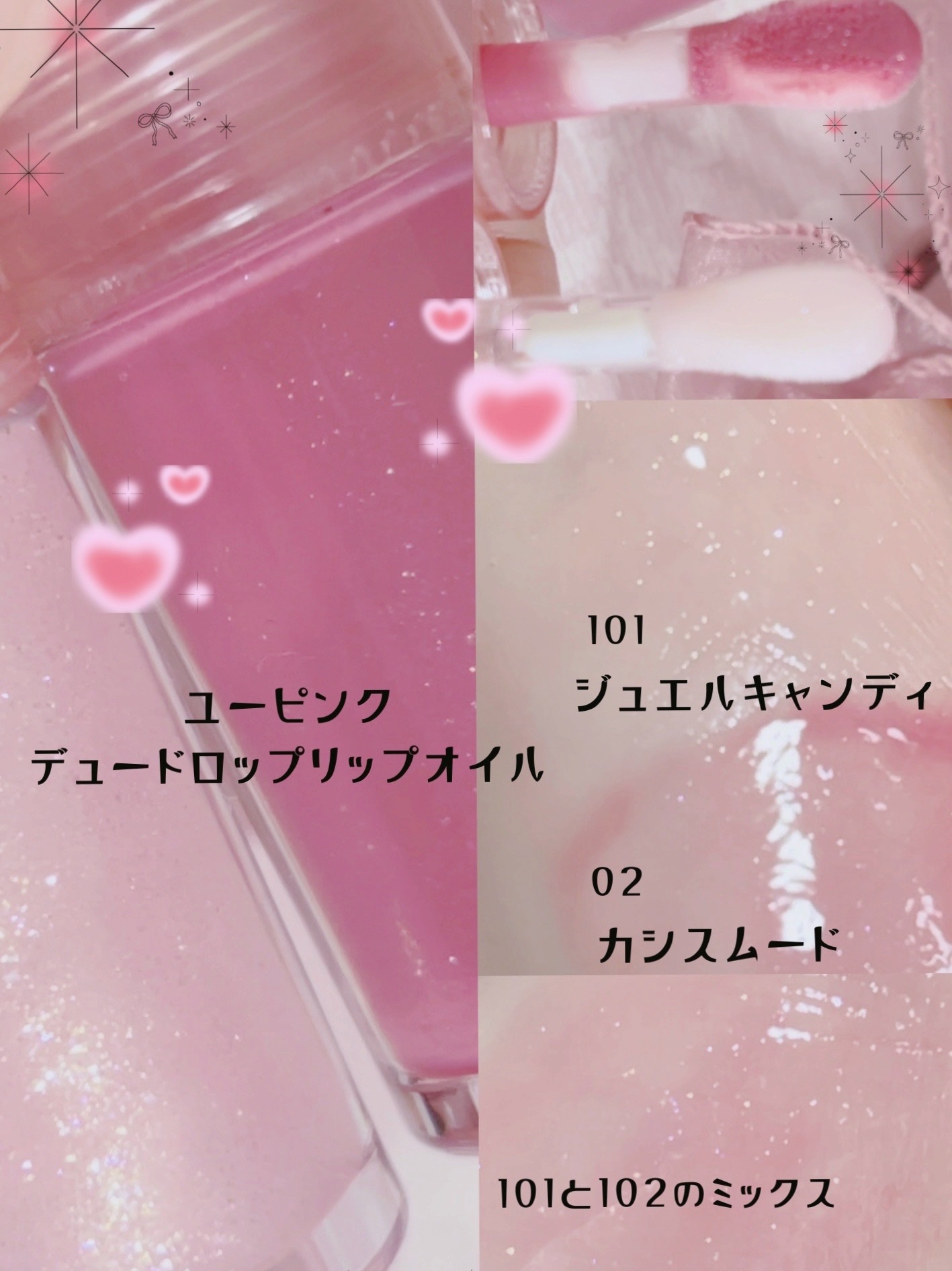 デュードロップリップオイル 101 ジュエルキャンディ/upink/リップグロスを使ったクチコミ（2枚目）