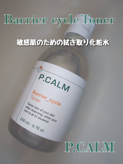 バリアサイクルトナー/P.CALM/化粧水を使ったクチコミ(1枚目)