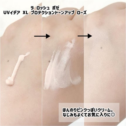 UVイデア XL プロテクショントーンアップ ローズ/ラ ロッシュ ポゼ/日焼け止めクリームを使ったクチコミ(3枚目)