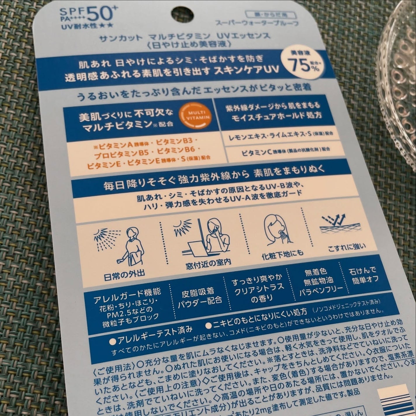 サンカットR マルチビタミンUV エッセンス/サンカット®/日焼け止めクリームを使ったクチコミ(3枚目)