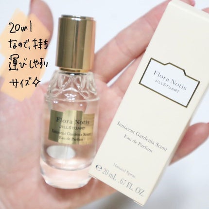 イノセントガーデニア オードパルファン/Flora Notis JILL STUART/香水(レディース)を使ったクチコミ(3枚目)