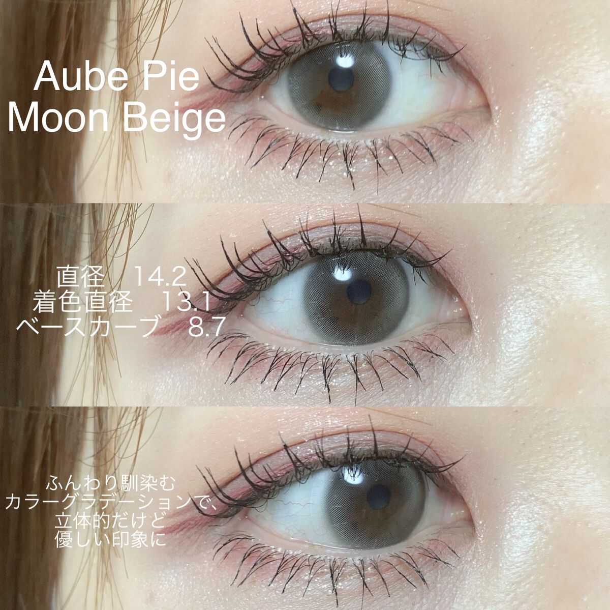 aube pie/chuu LENS/カラーコンタクトレンズを使ったクチコミ（2枚目）