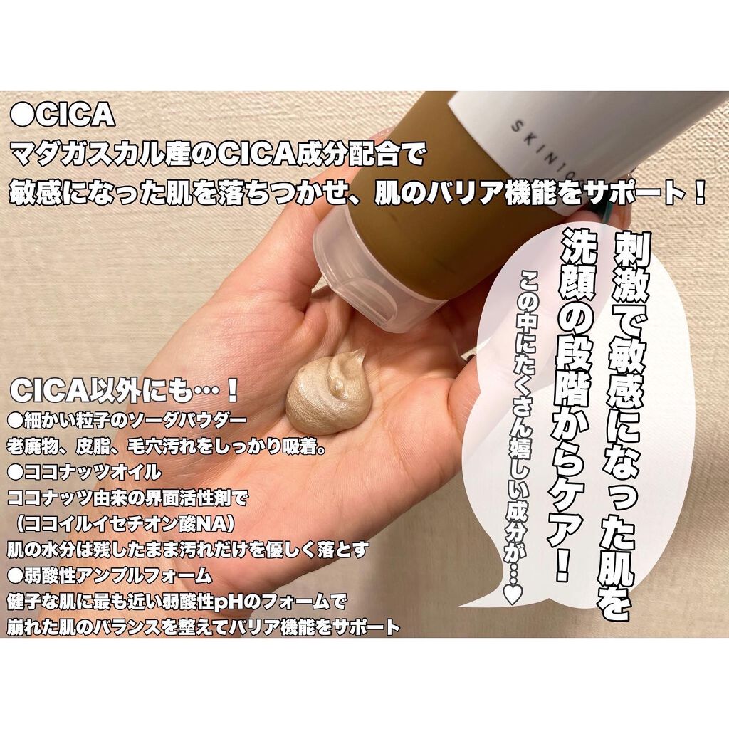 センテラ アンプルフォーム/SKIN1004/洗顔フォームを使ったクチコミ（3枚目）