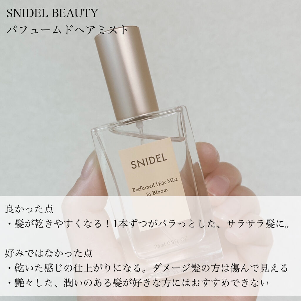 スナイデル パフュームド ヘア ミスト In Bloom/SNIDEL BEAUTY/ヘアミストを使ったクチコミ（2枚目）