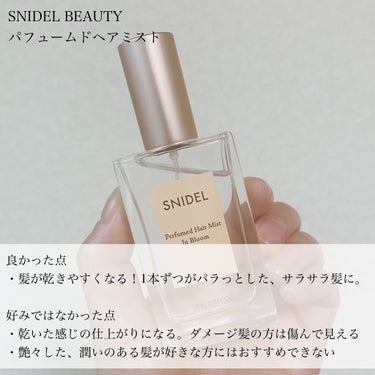 スナイデル パフュームド ヘア ミスト In Bloom/SNIDEL BEAUTY/ヘアスプレー・ヘアミストを使ったクチコミ（2枚目）