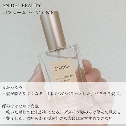 スナイデル パフュームド ヘア ミスト In Bloom/SNIDEL BEAUTY/ヘアミストを使ったクチコミ(2枚目)
