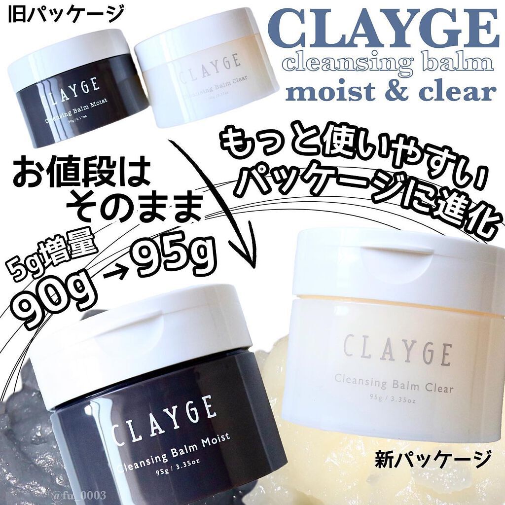 クレンジングバーム クリア/CLAYGE/クレンジングバームを使ったクチコミ（1枚目）