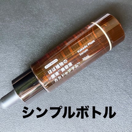ほぼ植物の原液美容液カカドゥプラム/からだWelcia・くらしWelcia/美容液を使ったクチコミ(2枚目)