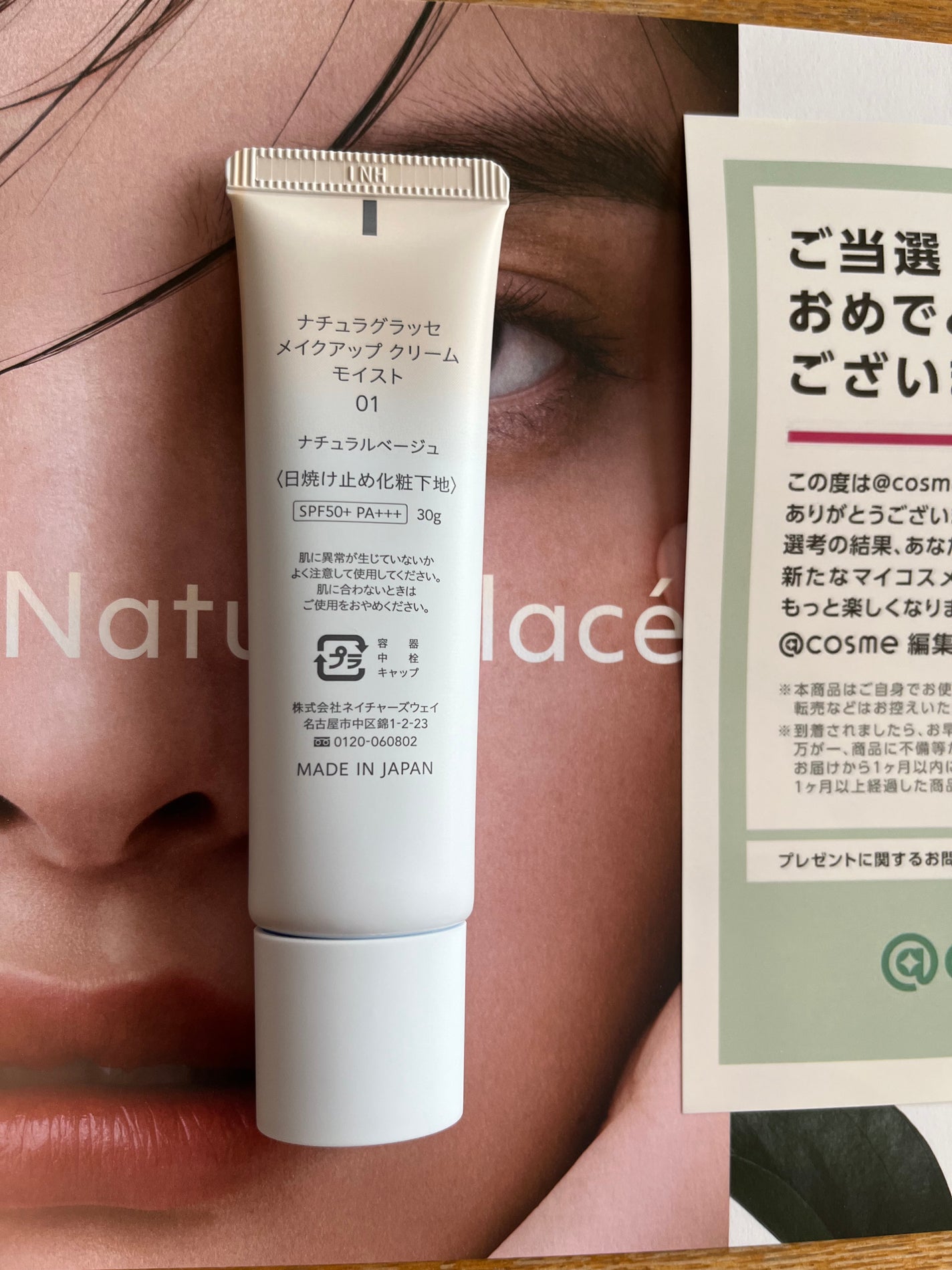 メイクアップ クリーム モイスト/ナチュラグラッセ/化粧下地を使ったクチコミ(3枚目)