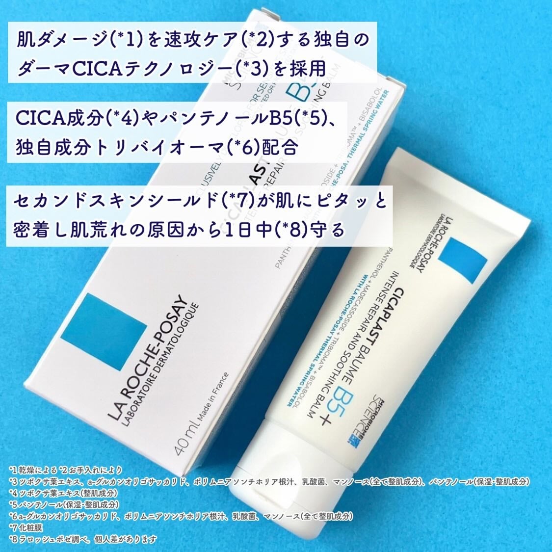 シカプラスト リペアクリーム B5+ /ラ ロッシュ ポゼ/フェイスクリームを使ったクチコミ(3枚目)