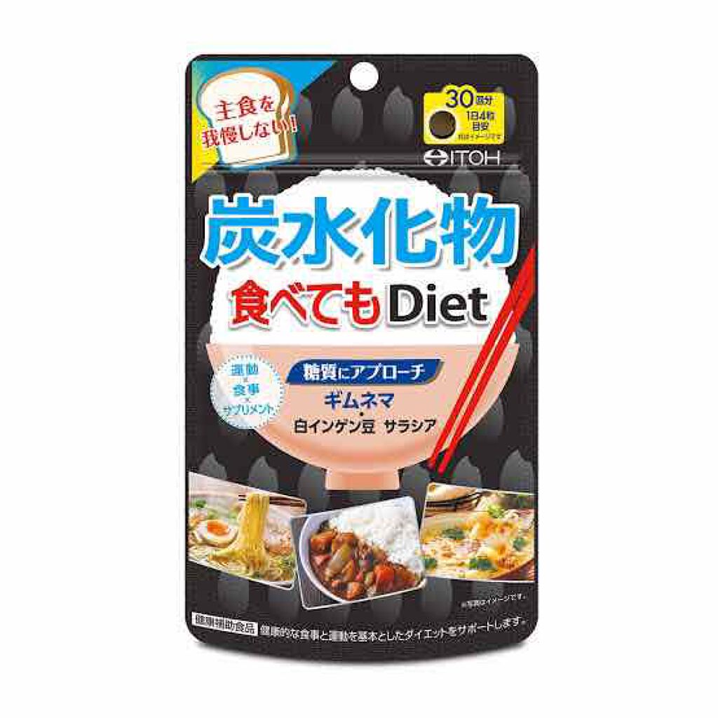 食べてもDiet/井藤漢方製薬/ボディサプリメントを使ったクチコミ（1枚目）