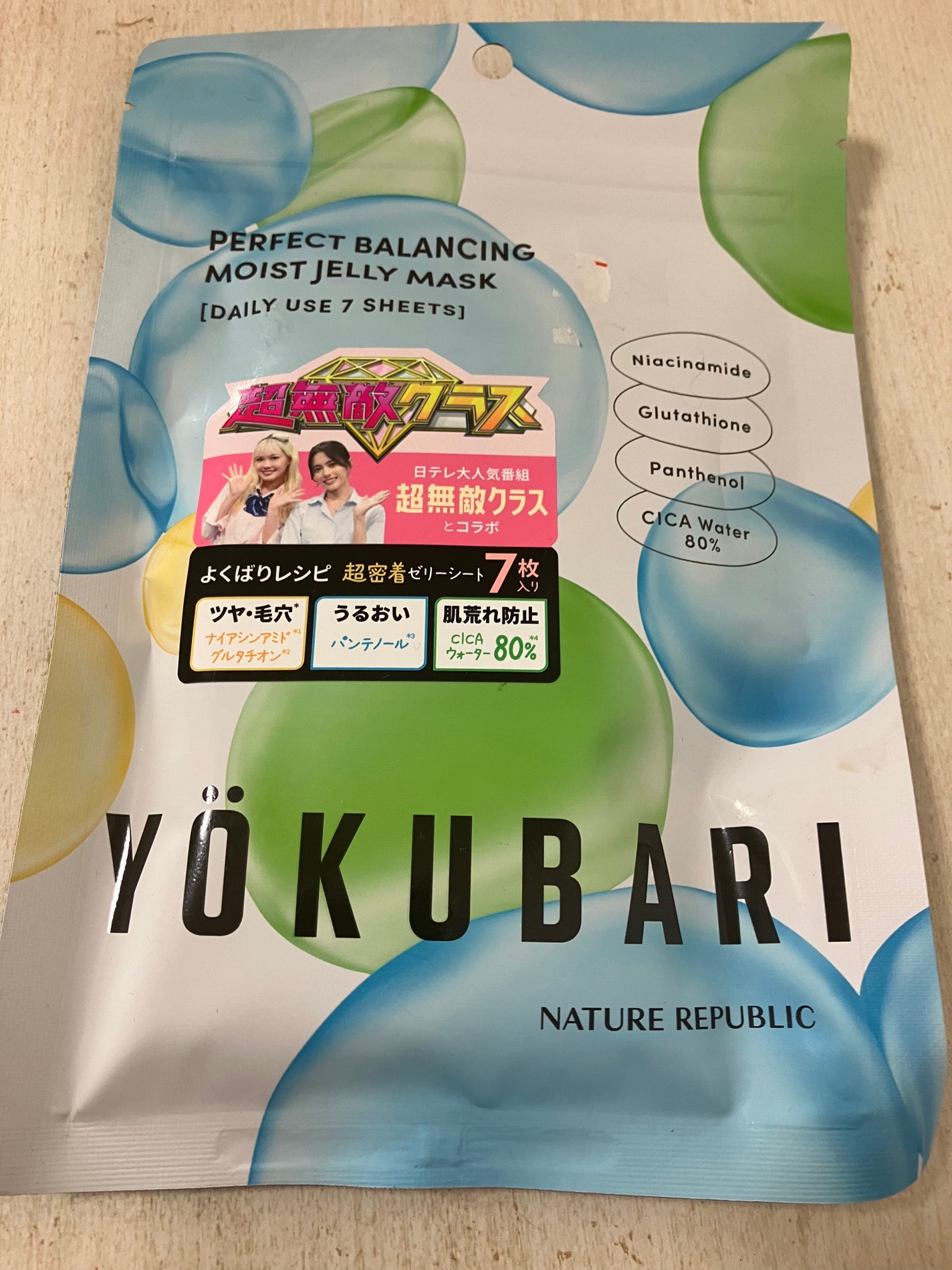 パーフェクトバランシング モイストゼリーマスク/ネイチャーリパブリック/シートマスク・パックを使ったクチコミ(1枚目)