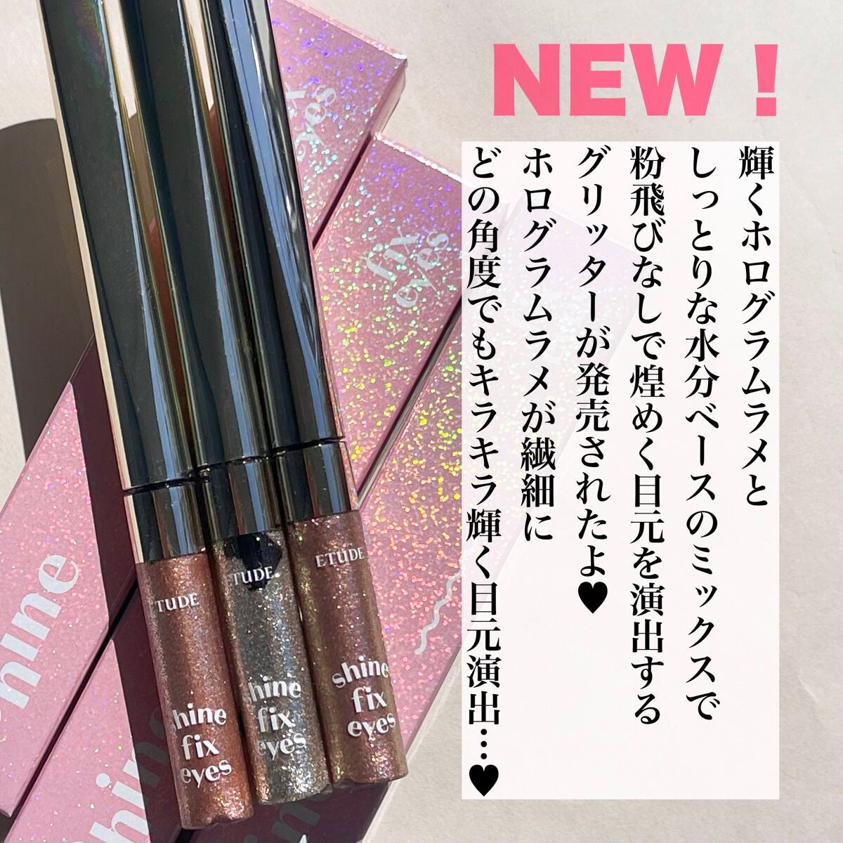 シャインフィックス アイズグリッター/ETUDE/グリッターを使ったクチコミ(2枚目)